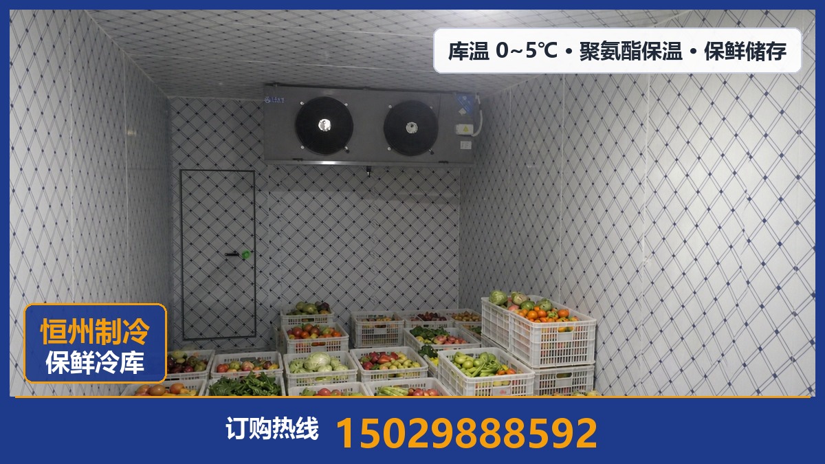 恒州制冷设备·上海站